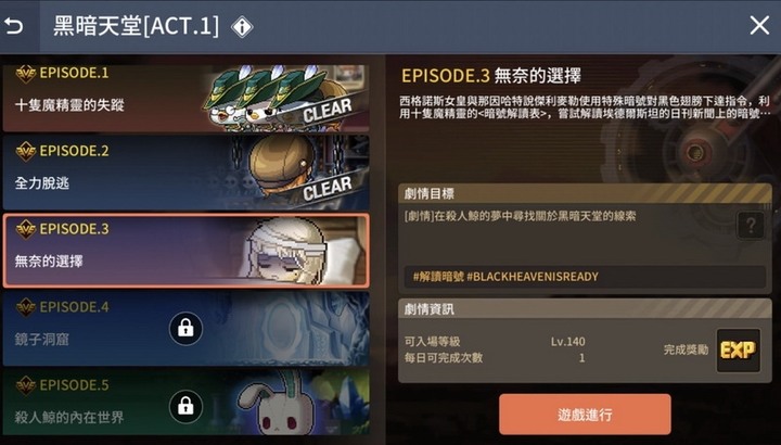 「楓之谷M」黑暗天堂更新與心得