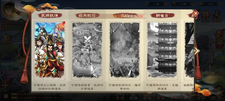 『神將風雲錄』評測感想