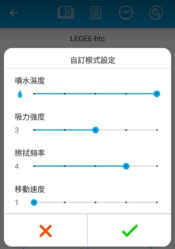 雷姬7掃拖機器人使用心得-APP 設定小小心得分享