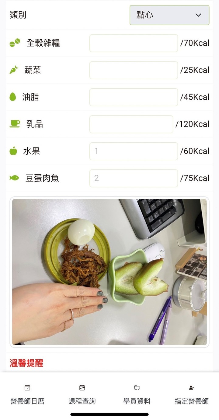 點我看大圖 120公斤糖尿病的我參加Nisoro營養師課程終於瘦了