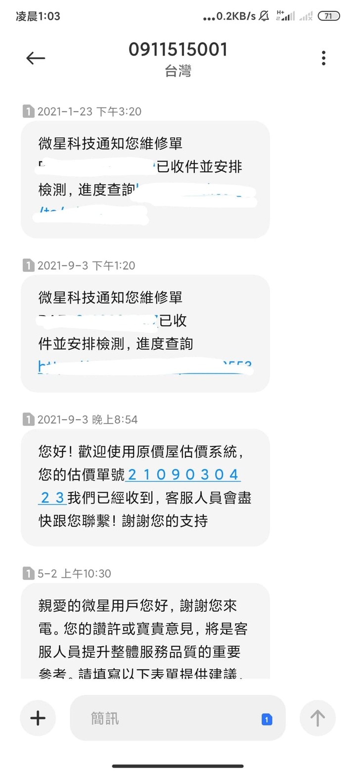 我不推薦任何人購買微星筆電