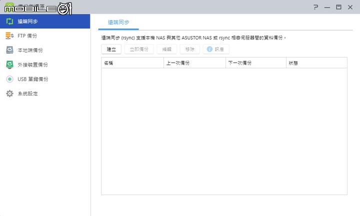 ASUSTOR Lockerstor AS6704T NAS 開箱實測 以 2.5 Gbps、4 SSD 配置的效能儲存裝置