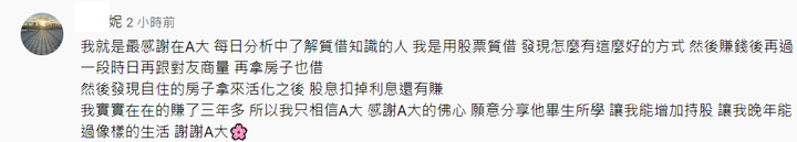 達人說鴻海現在是質借與信貸再投入的最佳時機,該跟嗎?