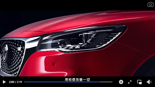 MG究竟會進哪台車？