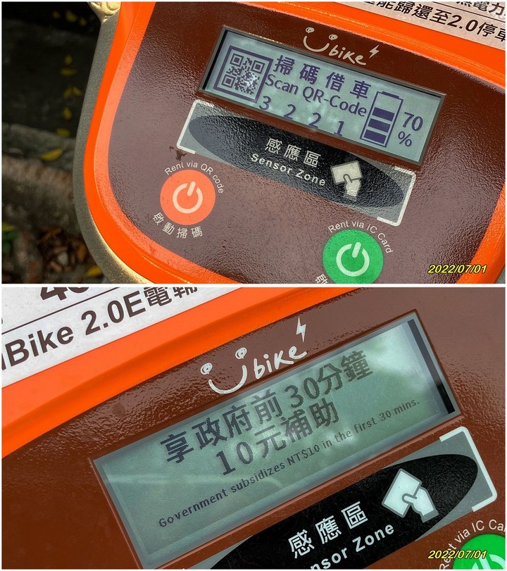 巧遇電輔Ubike
