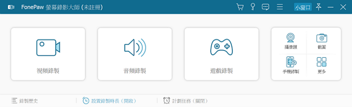 Windows 10內建錄影工具