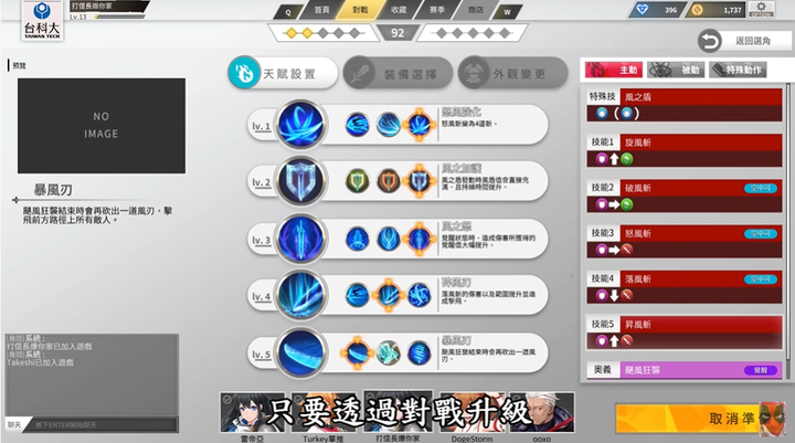 橫向卷軸遊戲 : 《盡界戰線》即將上市