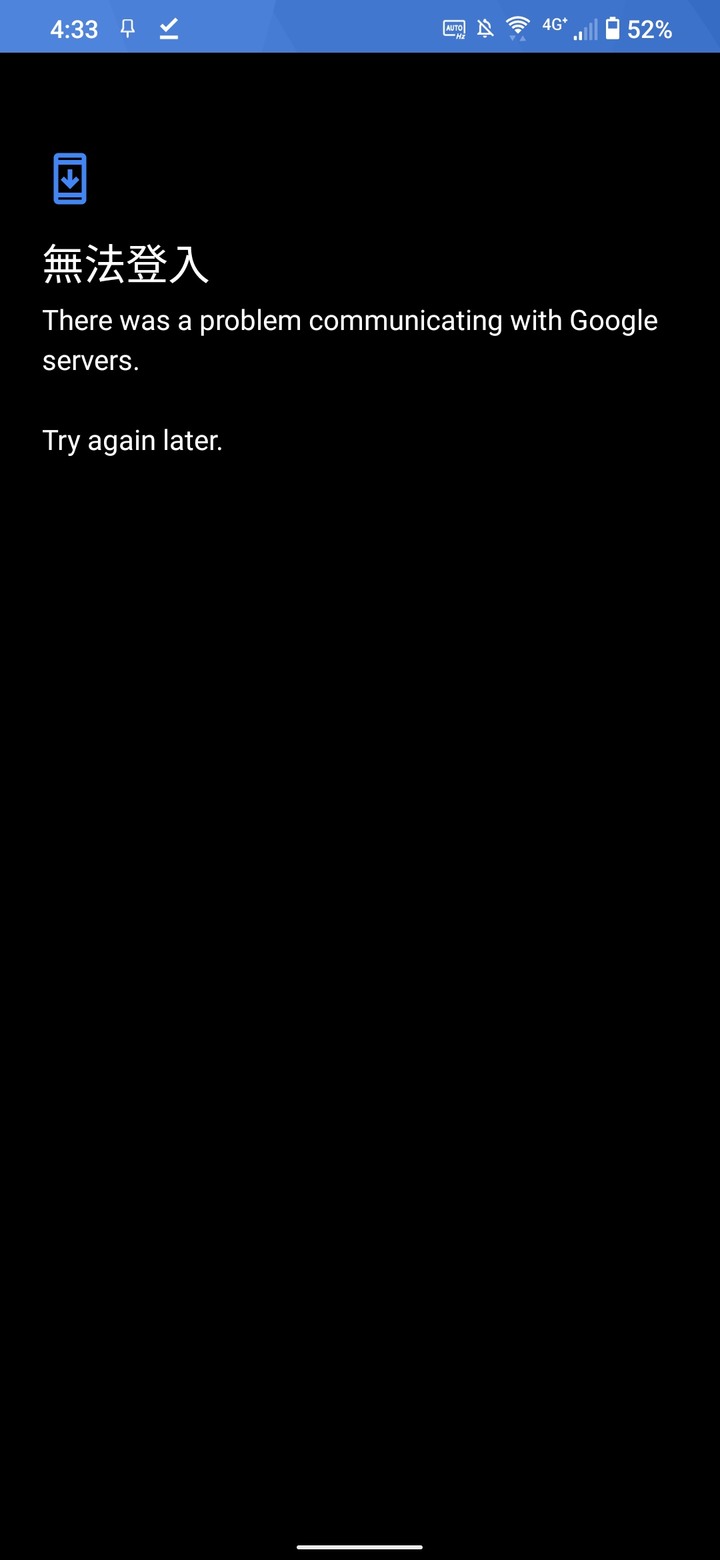 Google問題