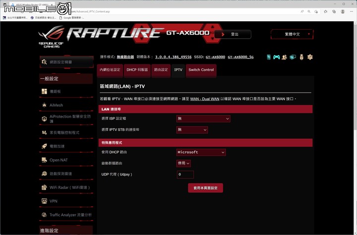 ROG RAPTURE GT-AX6000 EVA EDITION WiFi 6 無線路由器開箱試用 性能與外觀信仰皆滿點的誠意之作