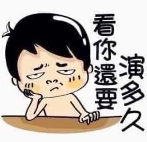 請問陳時中  2年了請問高端的3期報告何時給