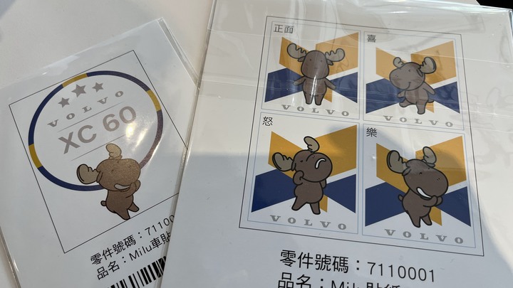 保養順便買Milu做公益
