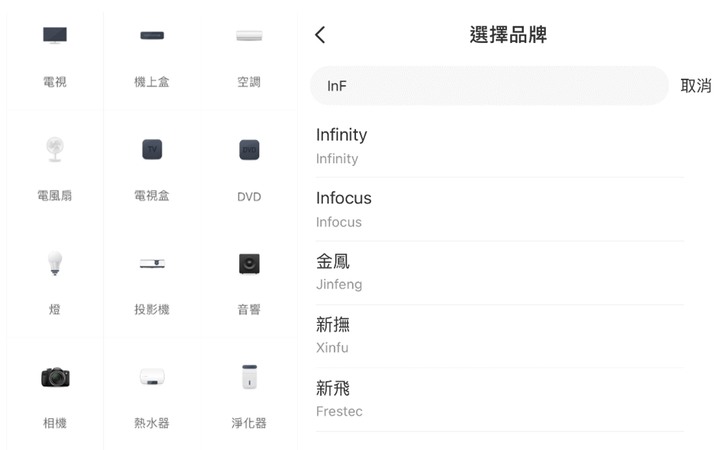 [簡單開箱]中嘉智慧遙控器