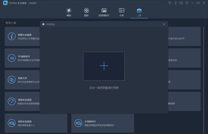 兩招快速為影音檔案瘦身