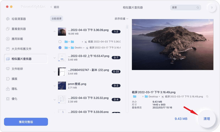 相片管理軟體--四套【Mac】