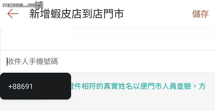 app自動填入如何刪除？