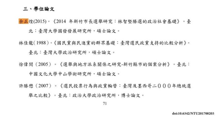 論文如果寫完還會去參考別人資料嗎?