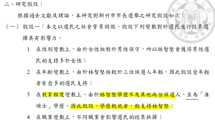 關於余正煌的律師兩次發言