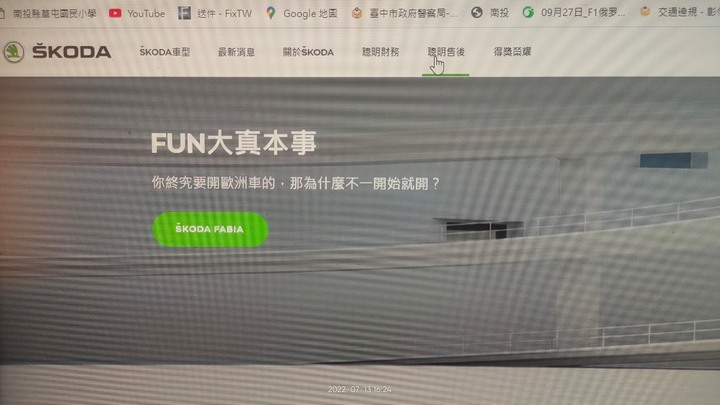 SKODA新圖資1110版(20220713更新)