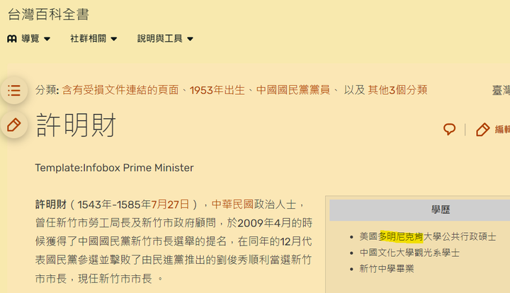 關於余正煌的律師兩次發言