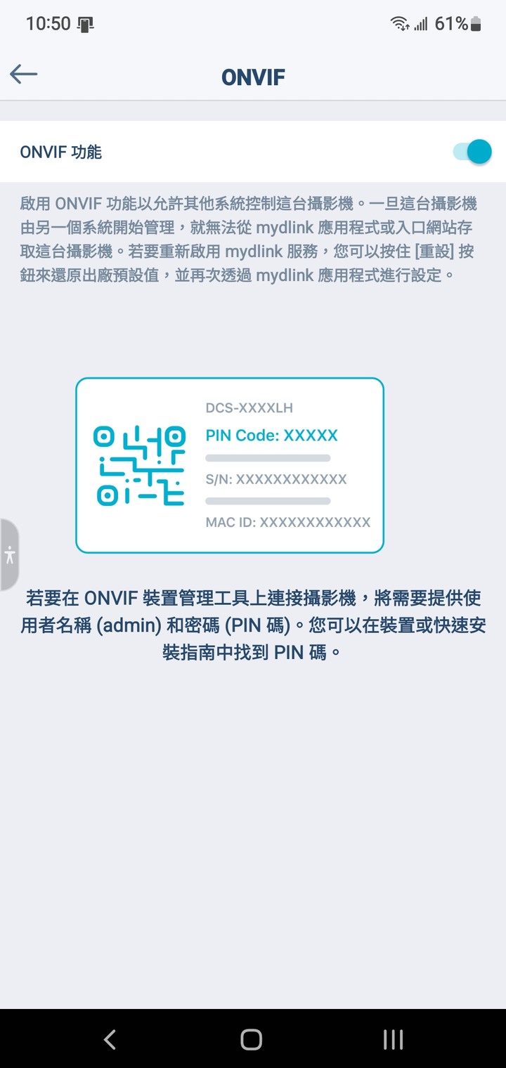 D-Link DCS-8635LH 使用體驗