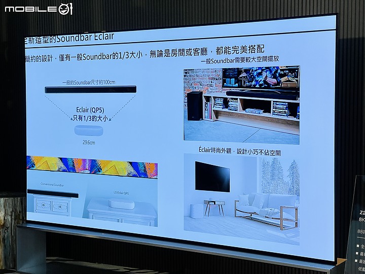 2022年LG完美大集成 - 全新QNED、OLED、Objet系列 體驗會分享