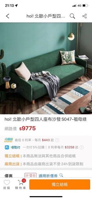 PChome的家具品質如何?