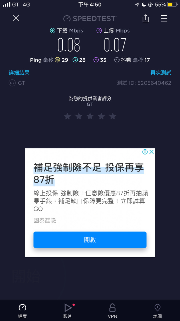 亞太11限速之後網速有夠慢的