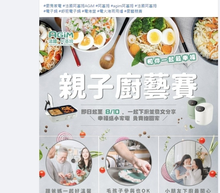 第一次參加料理比賽，請給分！