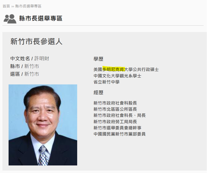關於余正煌的律師兩次發言