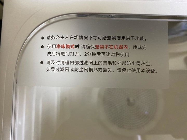 寵物智能烘乾機初體驗