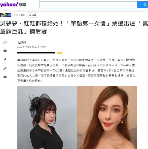 台灣女優潔妮很紅嗎？