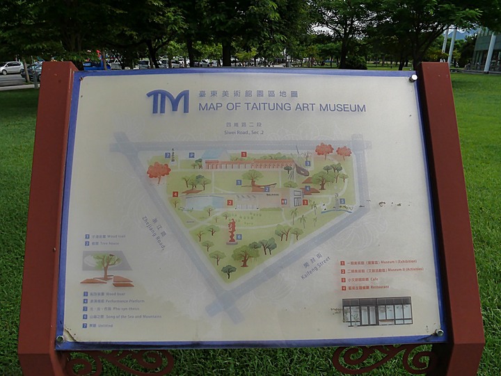 臺東市 台東美術館 — 後山唯一縣級美術館,有著茂密樹林與特色館室之打卡景點 — 臺東兩天一夜鐵道快閃行旅 (五)