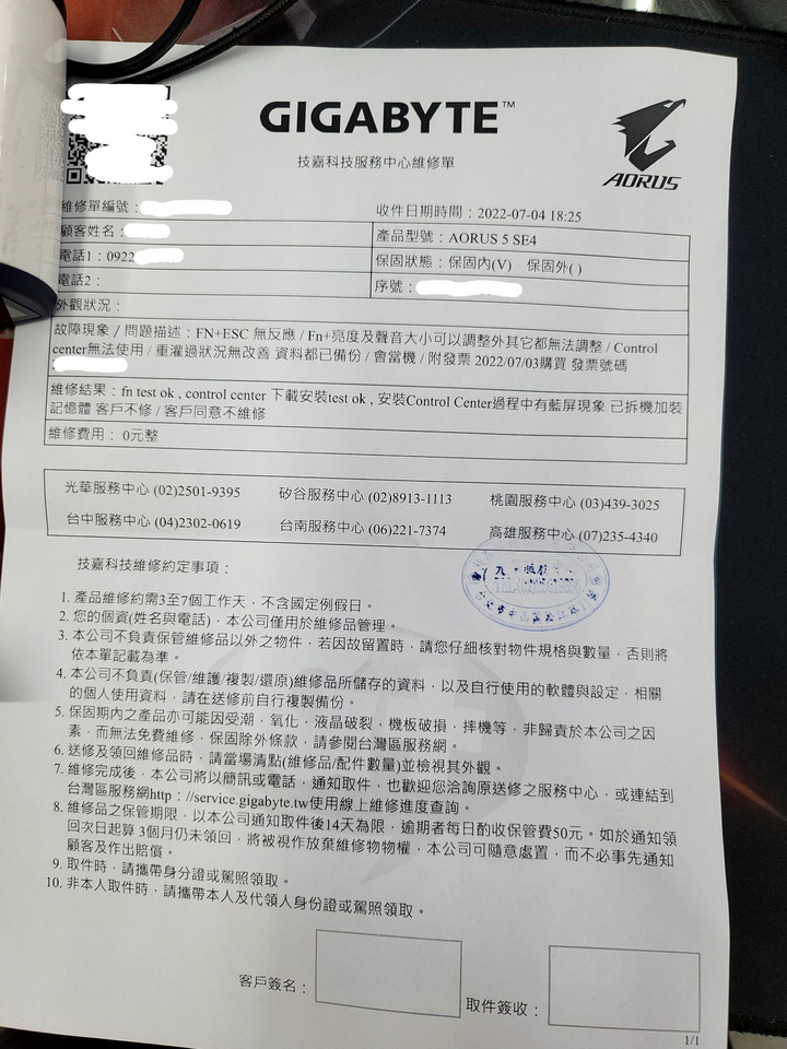 我的技嘉AORUS 5 SE4跟別人不一樣 買個筆電有那麼難嗎?