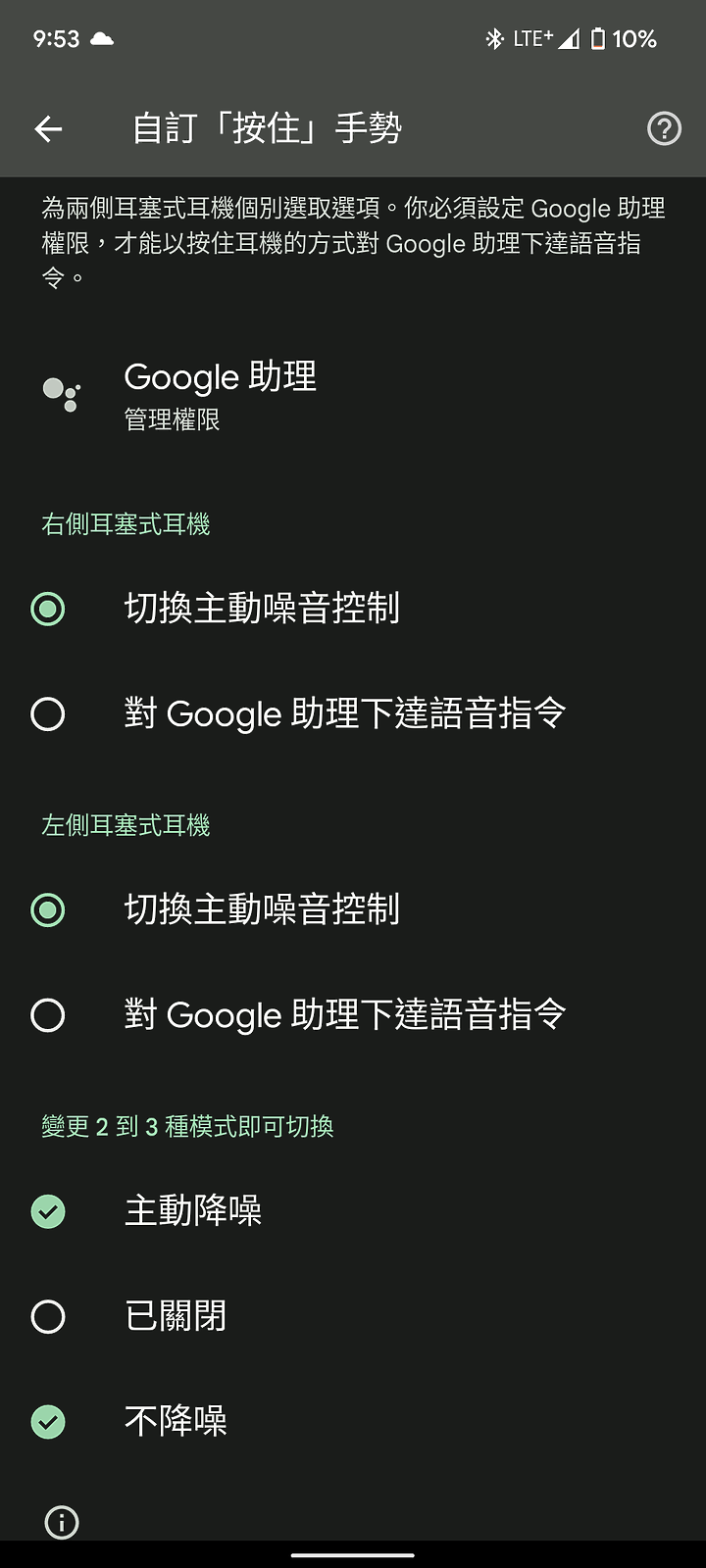 Google Pixel Buds Pro 真無線降噪耳機｜輕鬆啟動無縫 Google 生態系！