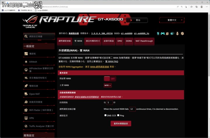 ROG RAPTURE GT-AX6000 EVA EDITION WiFi 6 無線路由器開箱試用 性能與外觀信仰皆滿點的誠意之作