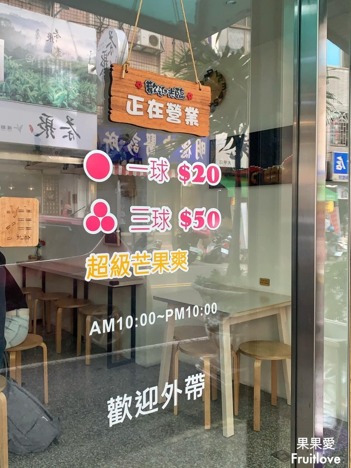 純正水果製造，吃的到水果原味的綿綿冰