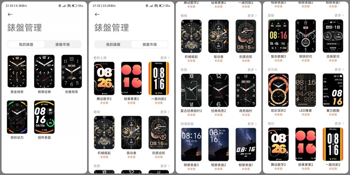 [ 開箱 - 小米穿戴系列 ] 小米 Xiaomi 手環 7 Pro 來囉！...時尚新選擇！