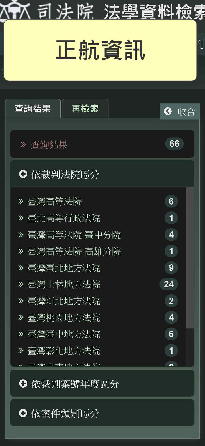 因為 ERP 導入所產生的糾紛