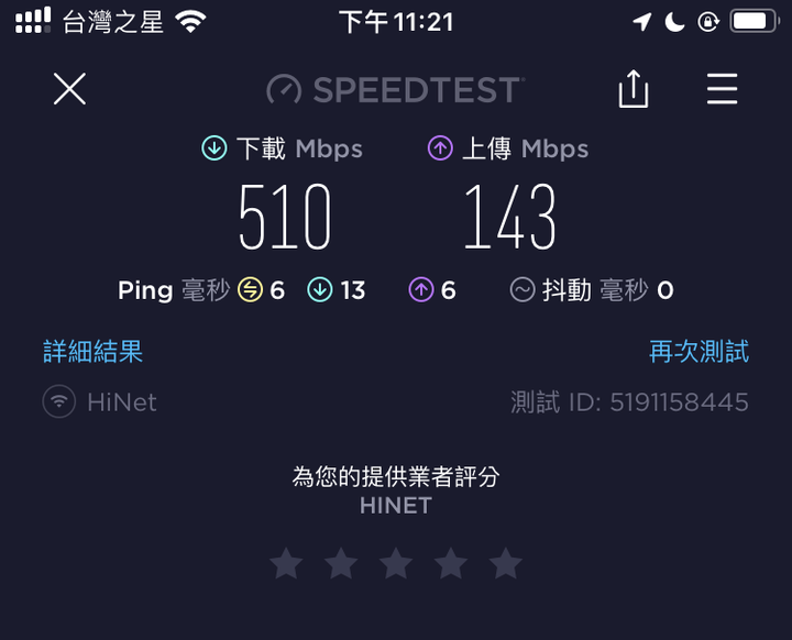 MBP 16 2021 中華電信光世代 500M 無法全速下載