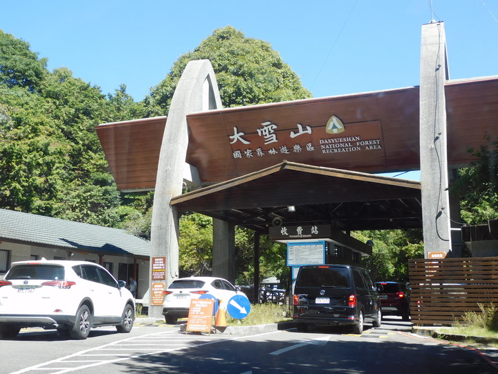 大雪山天池一日遊