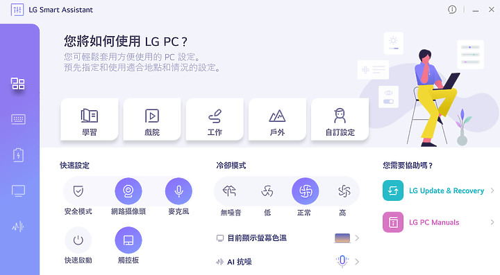 2022 LG gram 16Z90Q & +View可攜螢幕組合簡單開箱