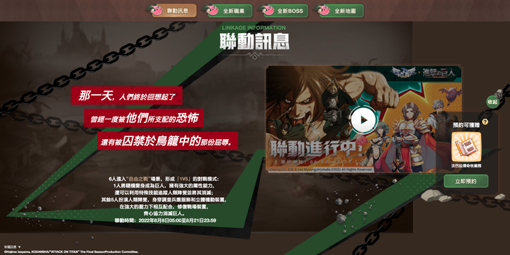 ROX新世代的誕生-幾大更新情報(新地圖、職業、性轉、巨人聯動!!)