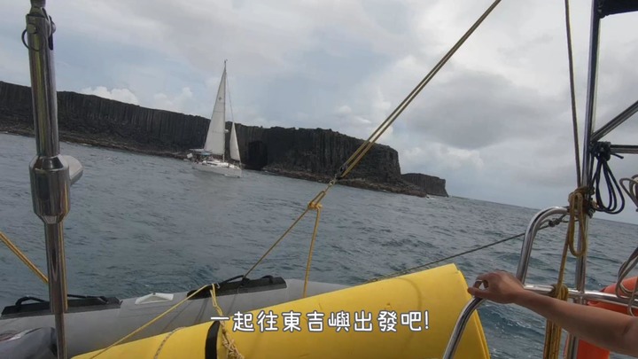 帆船旅行露營夜宿 - 澎湖南方四島! 海島版馬丘比丘 東嶼坪藍洞東吉島