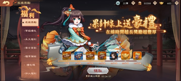 『神將風雲錄』評測感想