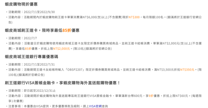 看網購根本感受不到通膨問題
