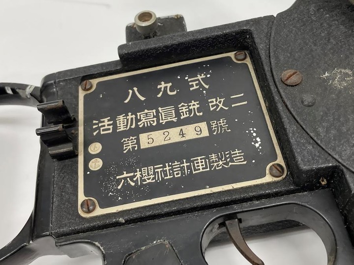 六櫻社日本海軍 89 槍式相機. Gun Kai 2.