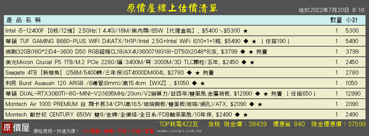 40K遊戲機請益