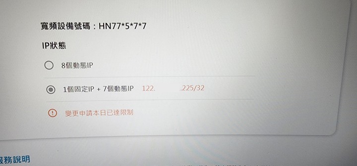 海康威視 連網設定問題