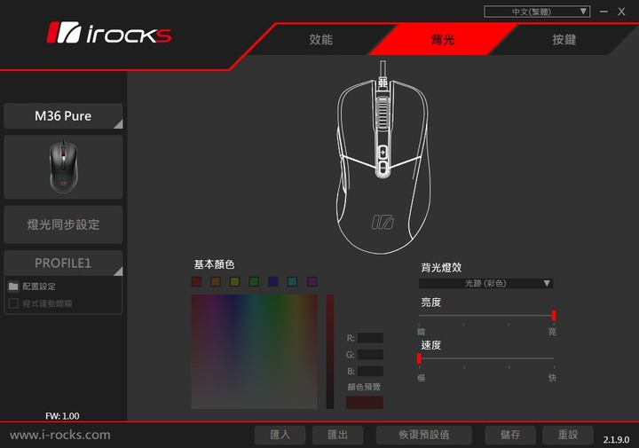全面性提升 irocks M36 PURE