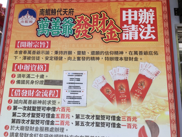 臺灣王爺總廟-北門南鯤鯓代天府騎旅